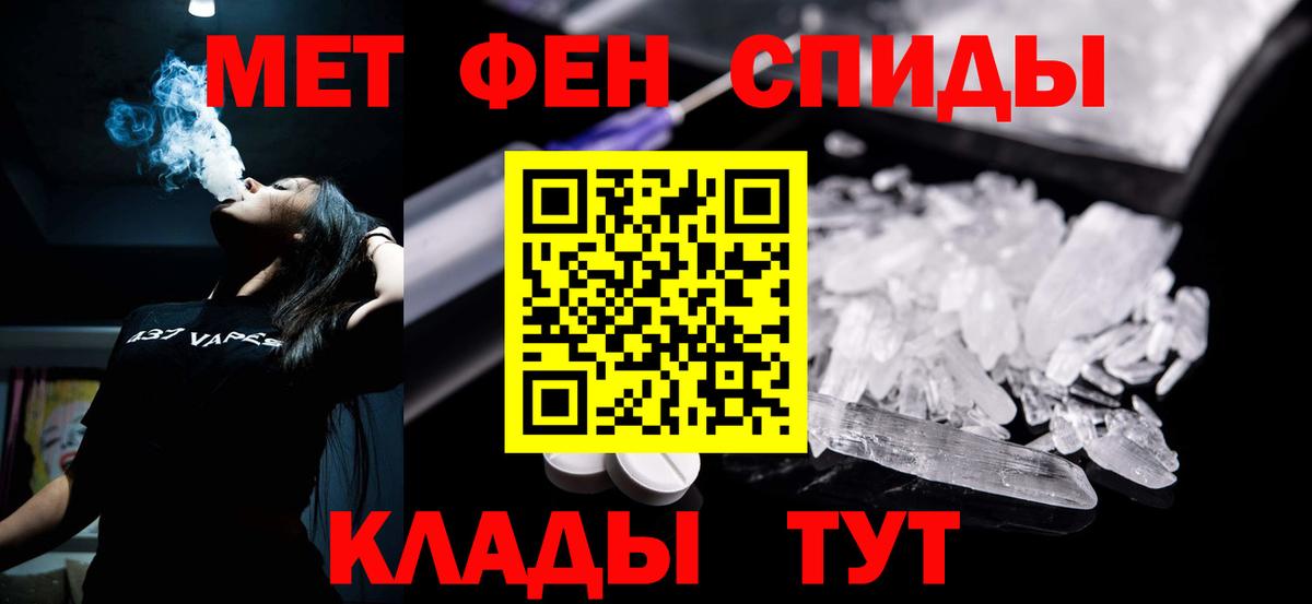 Славянск-на-Кубани  Амфетамин 97%  Amphetamine  Вход с VPN 