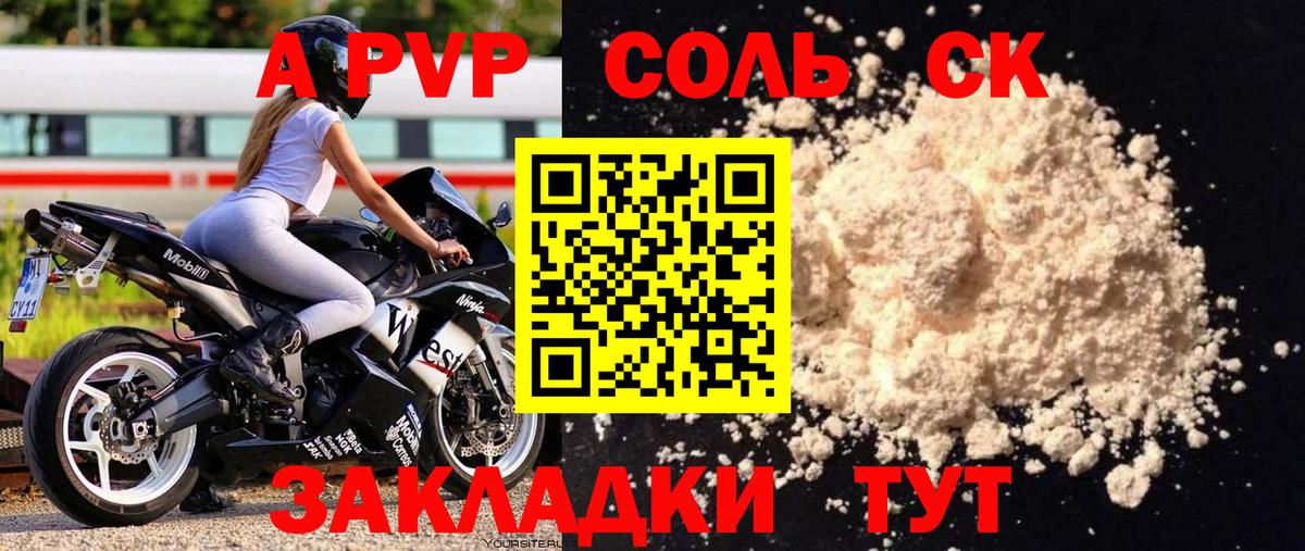 Alpha PVP кристаллы Славянск-на-Кубани