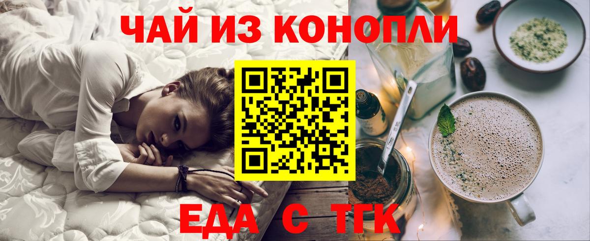 Славянск-на-Кубани  Cannafood конопля  Вход с VPN 