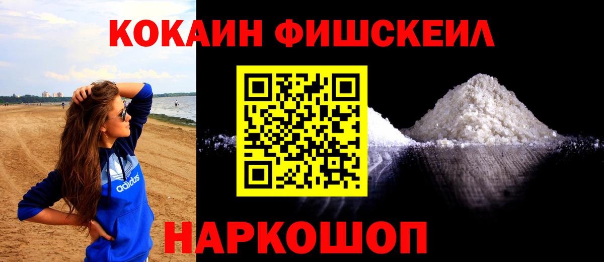 Славянск-на-Кубани  Кокаин 97%  Вход с VPN  Кокаин Эквадор 