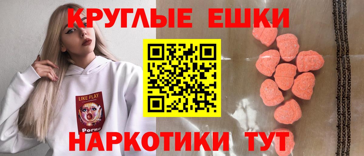 ЭКСТАЗИ XTC  нарко площадка клад  купить  цена  Вход с VPN  Славянск-на-Кубани  ЭКСТАЗИ 
