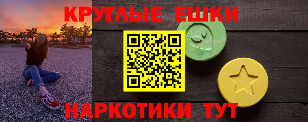 ЭКСТАЗИ 300 mg Славянск-на-Кубани