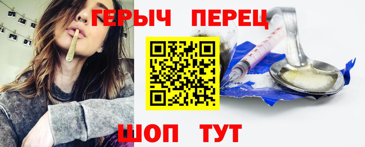 Героин афганец  Вход с VPN  Славянск-на-Кубани 