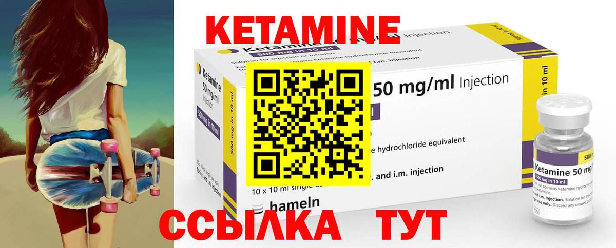 КЕТАМИН ketamine Славянск-на-Кубани
