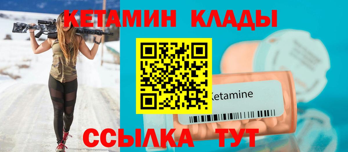 КЕТАМИН ketamine  КЕТАМИН ketamine  Славянск-на-Кубани  Вход с VPN 
