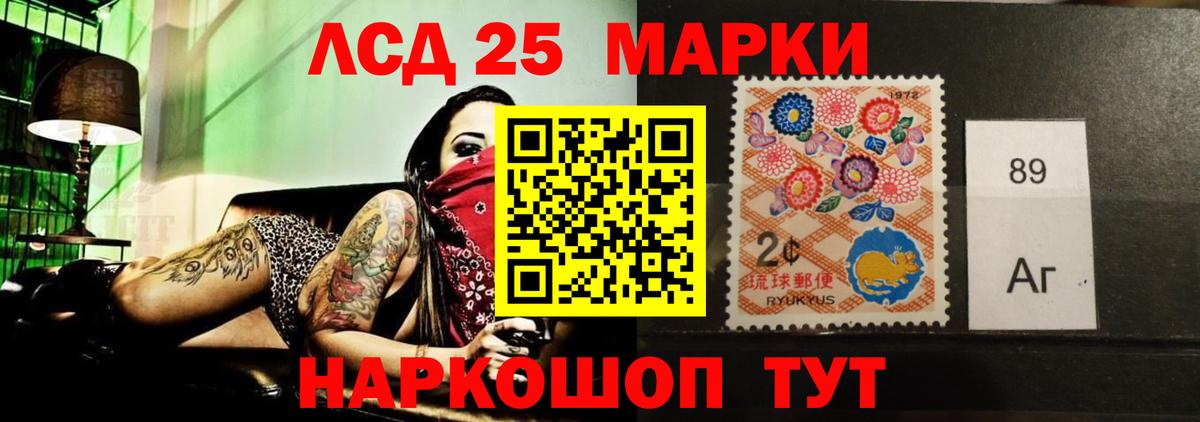 Славянск-на-Кубани  ЛСД экстази ecstasy  ЛСД экстази кислота  Вход с VPN 