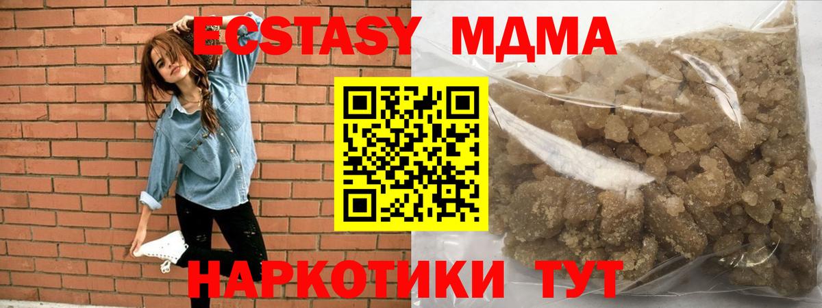 MDMA  МДМА VHQ  Вход с VPN  Славянск-на-Кубани 