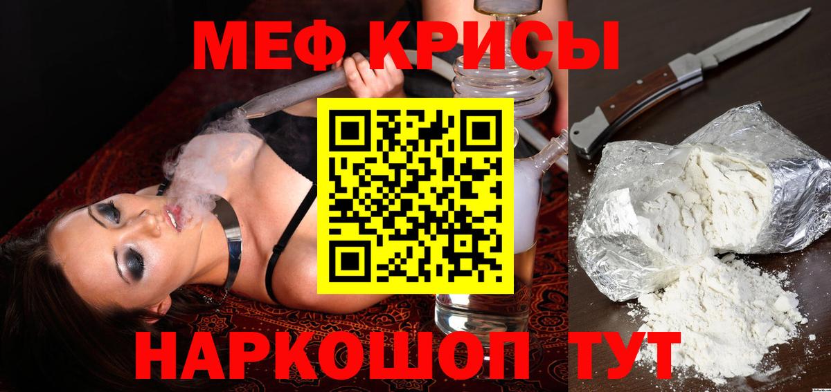 МЕФ Славянск-на-Кубани