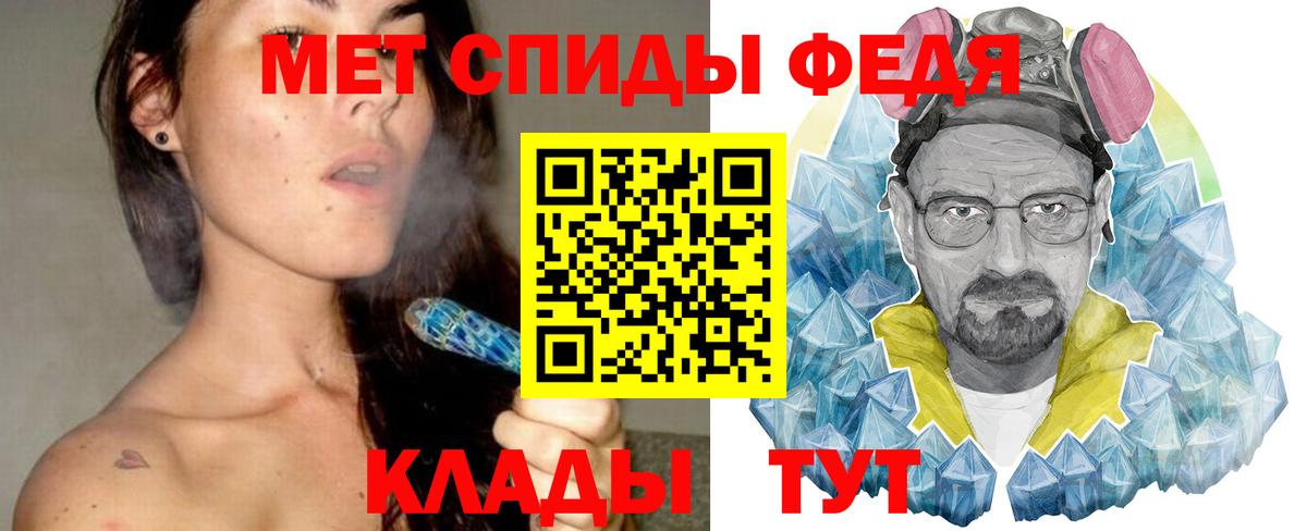 Метамфетамин винт Славянск-на-Кубани