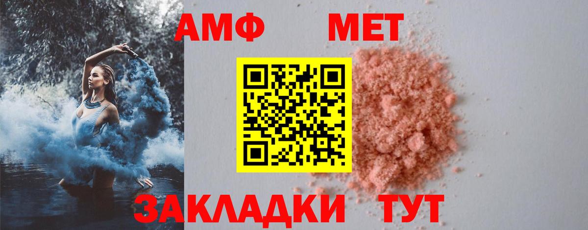 Славянск-на-Кубани  МЕТАМФЕТАМИН  Вход с VPN  МЕТАМФЕТАМИН витя 