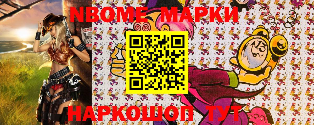 Наркотические марки 1,5мг  Наркотические марки  Славянск-на-Кубани  Вход с VPN  Наркотические марки 1,5мг 