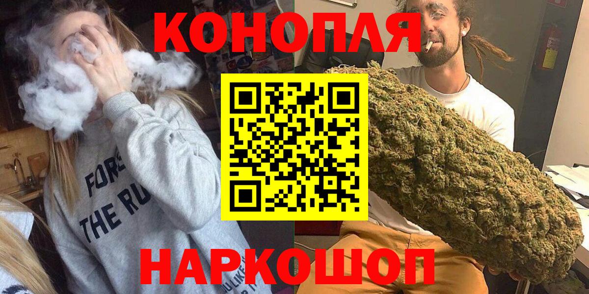 Славянск-на-Кубани  Марихуана тримм  Бошки Шишки Bruce Banner  Вход с VPN  Конопля марихуана  Каннабис тримм 